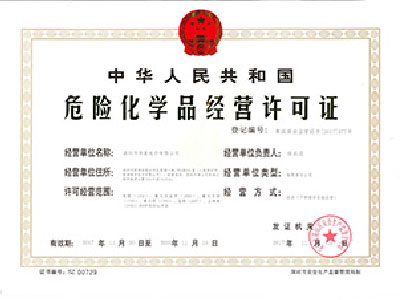 易制毒?；C