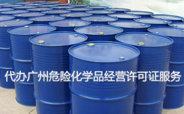 代辦易制毒?；C-一次性收費(fèi)-無隱藏費(fèi)用