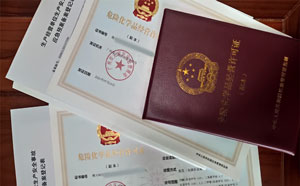 辦理廣東危化證（非倉儲(chǔ)）廣州?；C公司轉(zhuǎn)讓「石油，天然氣等」