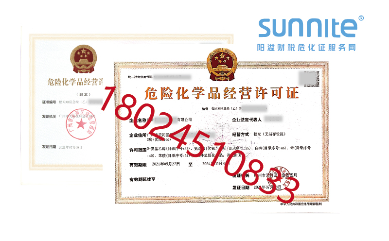 賣涂料或者油漆需要辦理什么許可證？