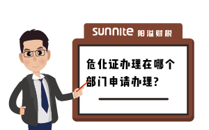 廣州辦理?；C在哪個部門辦理？