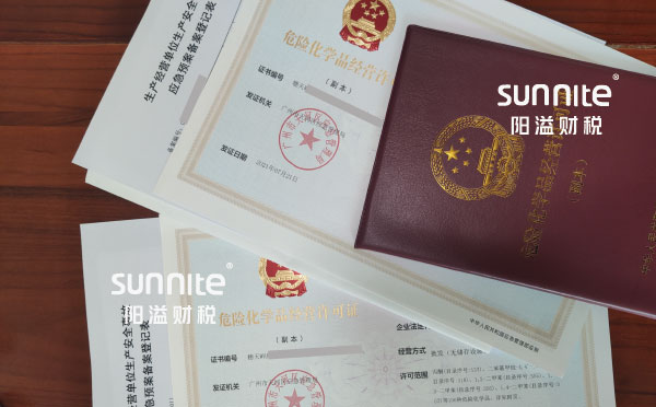 廣州?；C過(guò)期后如何續(xù)期？