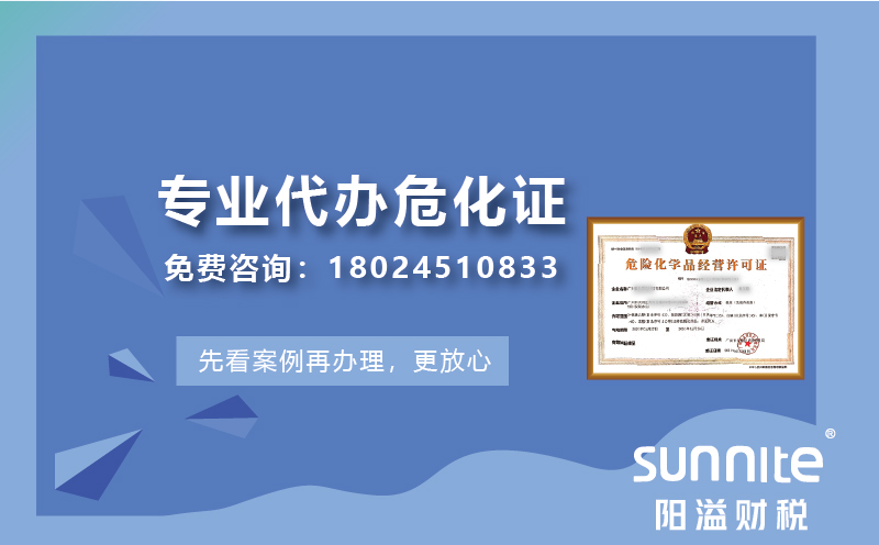 申請?；吩S可證對場地的要求是什么？