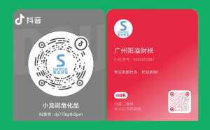 抖音小紅書來襲！我司抖音小紅書號(hào)正式上線啦！