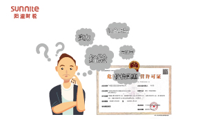 危化品許可證哪家好？