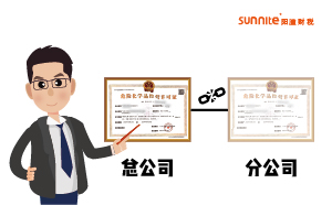 分公司可以辦危險(xiǎn)化學(xué)品經(jīng)營(yíng)許可證嗎？