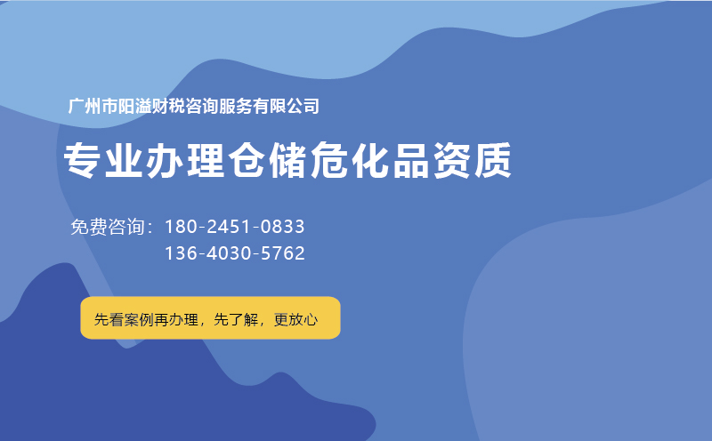 為什么說廣州含倉儲?；C不好辦理？ 