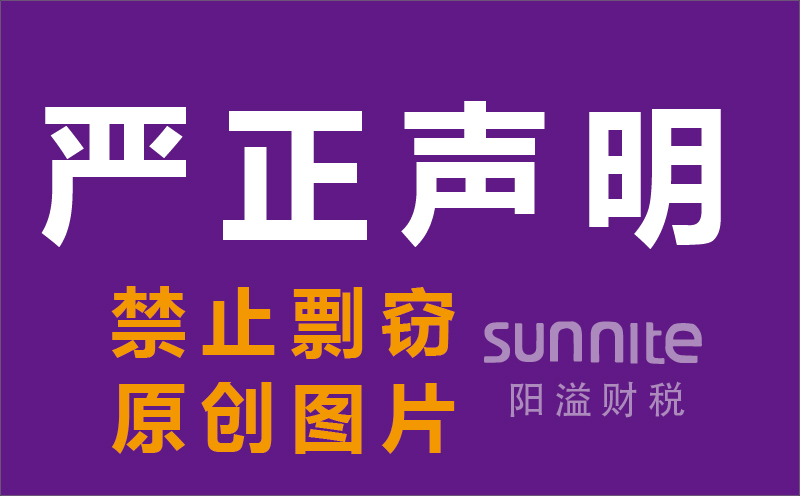 【注意】關(guān)于我司網(wǎng)站原創(chuàng)設(shè)計(jì)圖片被盜用的嚴(yán)正聲明！