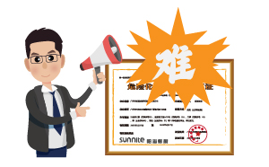 2024年的?；C好辦嗎？