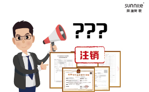 廣州?；方?jīng)營(yíng)許可證怎么注銷-科普