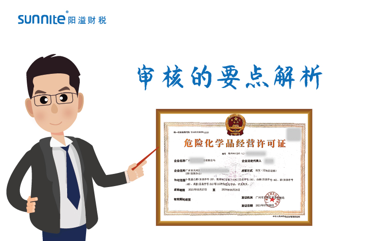 ?；C審核的要點(diǎn)解析
