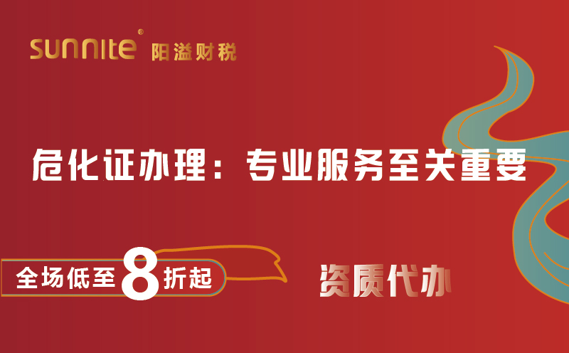 《?；C辦理：專業(yè)服務(wù)至關(guān)重要》