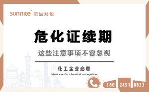 ?；方?jīng)營許可證續(xù)期：這些注意事項(xiàng)不容忽視