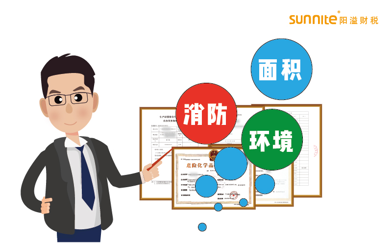 廣州辦理?；吩S可場地的要求