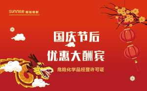 國慶后，開啟?；C代辦特惠之旅