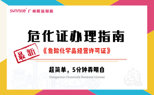 2024年10月最新《?；C辦理指南》，超詳細