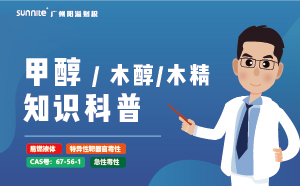 甲醇需要辦?；C嗎？-知識(shí)科普