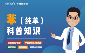 苯（純苯）需要辦理?；C嗎？-知識(shí)科普