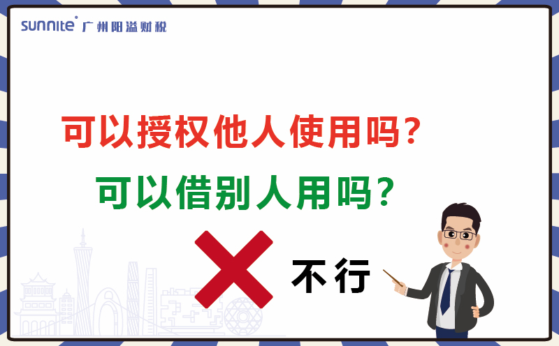 危險化學品經(jīng)營許可證可以授權他人使用嗎2