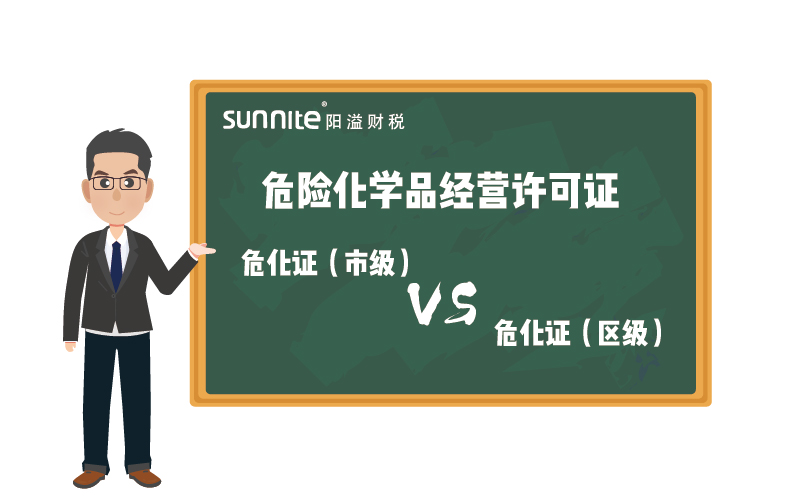 廣州?；C市級(jí)和區(qū)級(jí)的區(qū)別