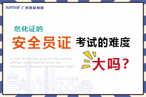 ?；C的安全員證考試的難度大嗎？