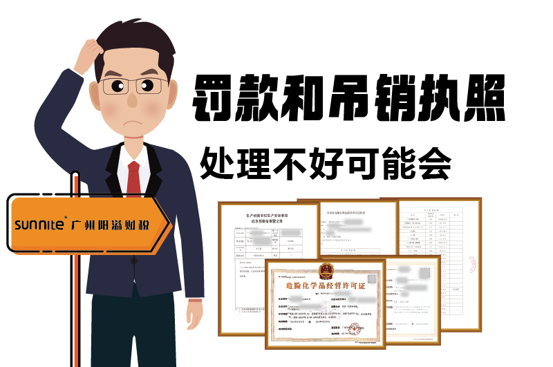 危化證的有效期、品名、地址變更的問題