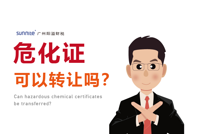 ?；C可以轉(zhuǎn)讓嗎？