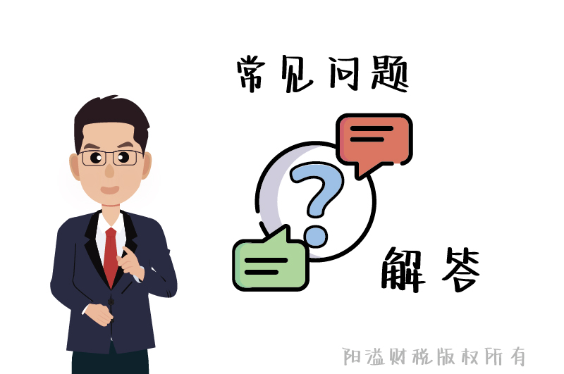 ?；C常見問題