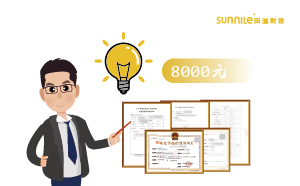 廣州2025年7月?；C辦一個(gè)得多少錢？